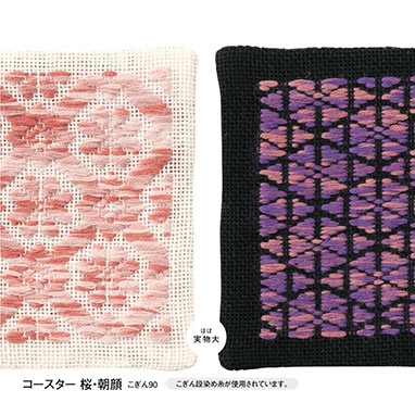 コースター 桜・朝顔