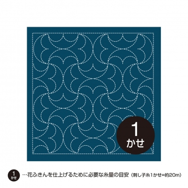 半丸つなぎ（藍）