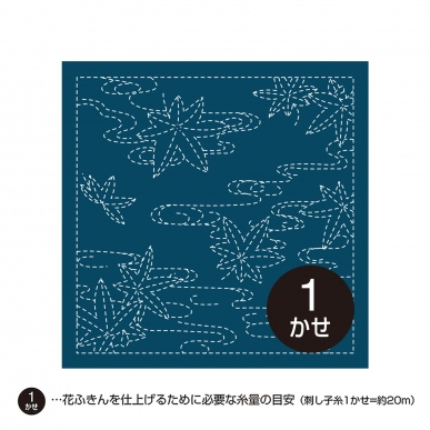 流水（りゅうすい）もみじ（藍)