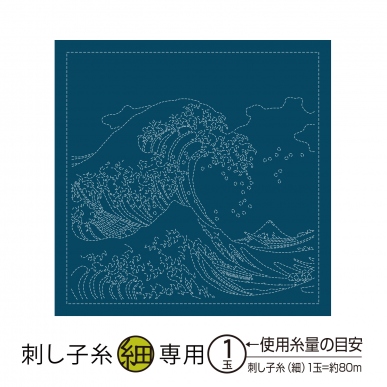 神奈川沖浪裏（藍）