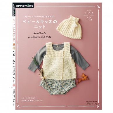 ベビー＆キッズのニット