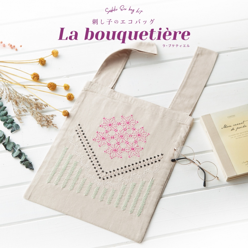 ○3月上旬発売〇 刺し子のエコバッグ 「La bouquetière」 | お知らせ