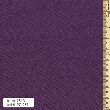 古布　紬　反物