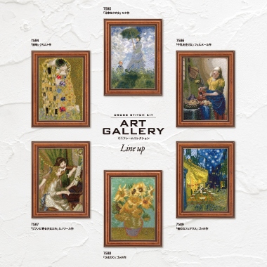 ART GALLERY ミニフレームコレクション