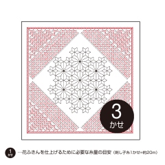 刺し子の花ふきん「La bouquetière」