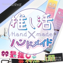 推し活ストラップ