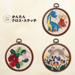 かんたんクロス・ステッチ