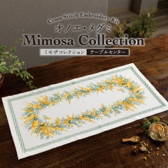 オノエ・メグミ　ミモザコレクション（テーブルセンター）