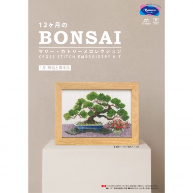 12ヶ月のBONSAI～マリー・カトリーヌコレクション～