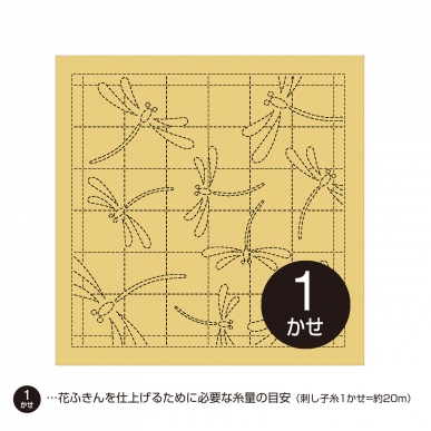 茜（あかね）とんぼ（からし)