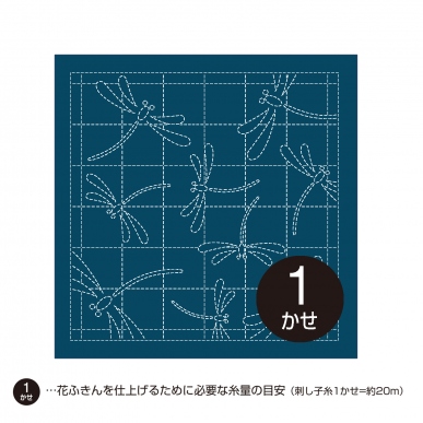 茜（あかね）とんぼ（藍)