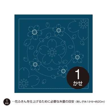 水辺の桜（みずべのさくら）（藍)