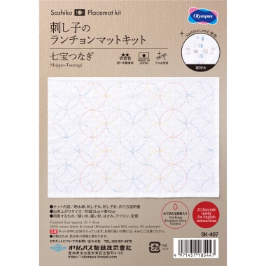 刺し子のランチョンマット