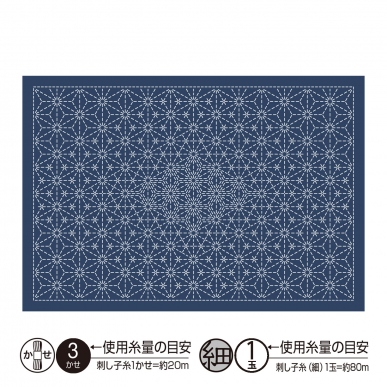 麻の葉合わせ（藍）