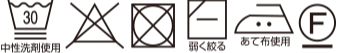洗濯表記パターン7