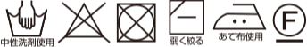 洗濯表記パターン1